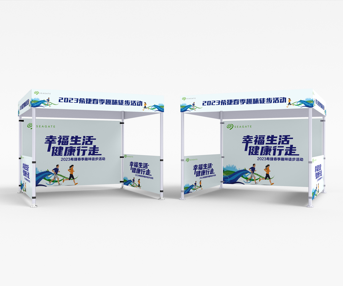 2023希捷春季趣味徒步活动