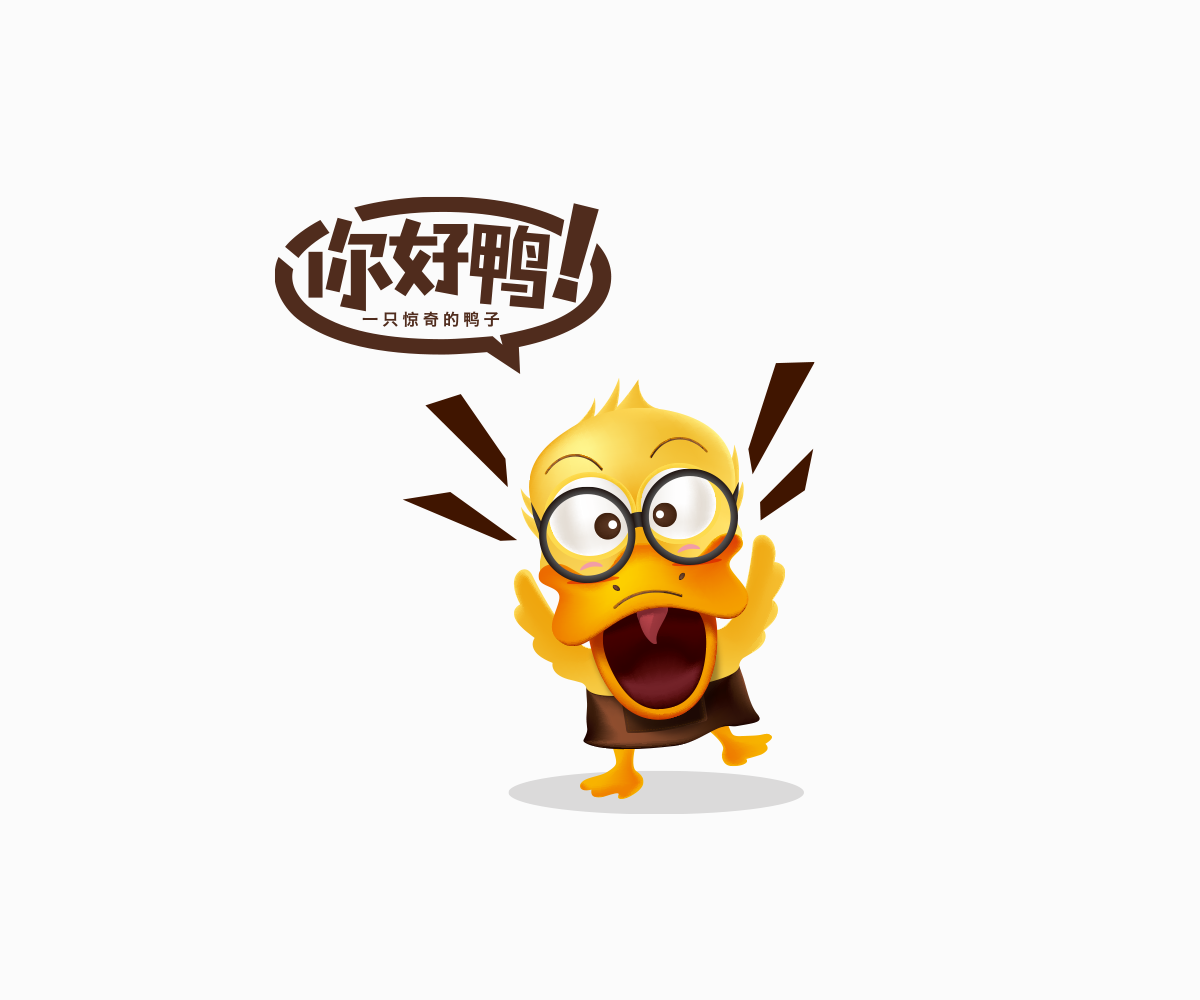 你好鸭包装设计