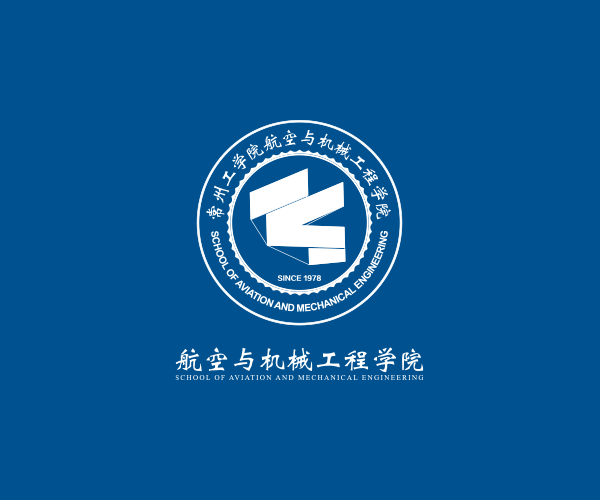 航空与机械工程学院LOGO设计
