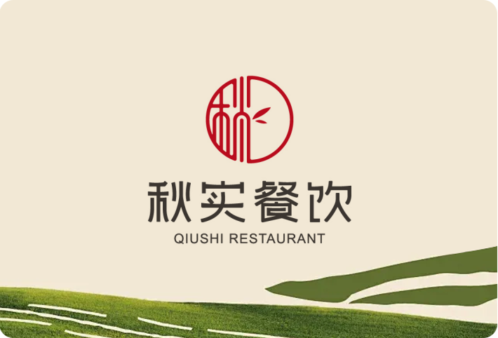 秋实餐饮品牌
