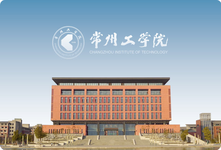 常州工学院