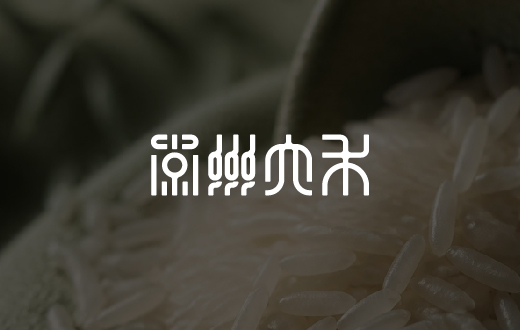 常州大米品牌策划全案&全年传播策略