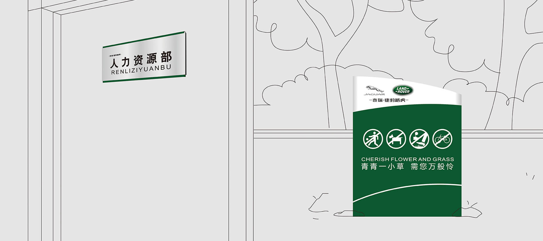 奇瑞捷豹路虎_07.jpg