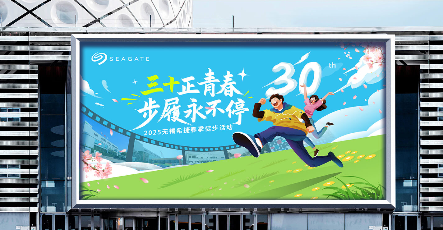 希捷案例切片_08.jpg