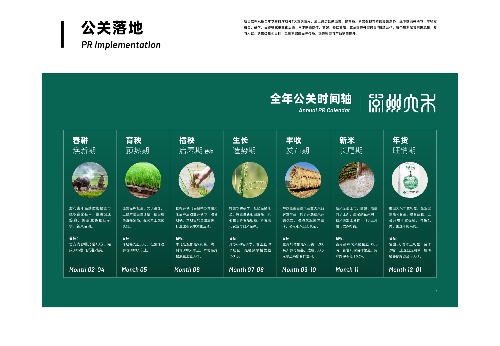 常州大米_10.jpg